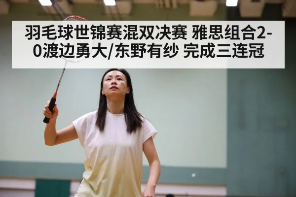 Zheng Siwei Huang Yaqiong