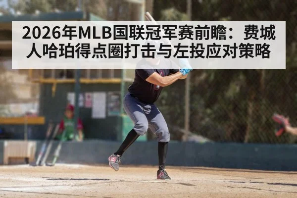 baseball batter at bat